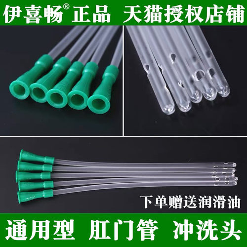 灌肠家用硅胶肛门排便
