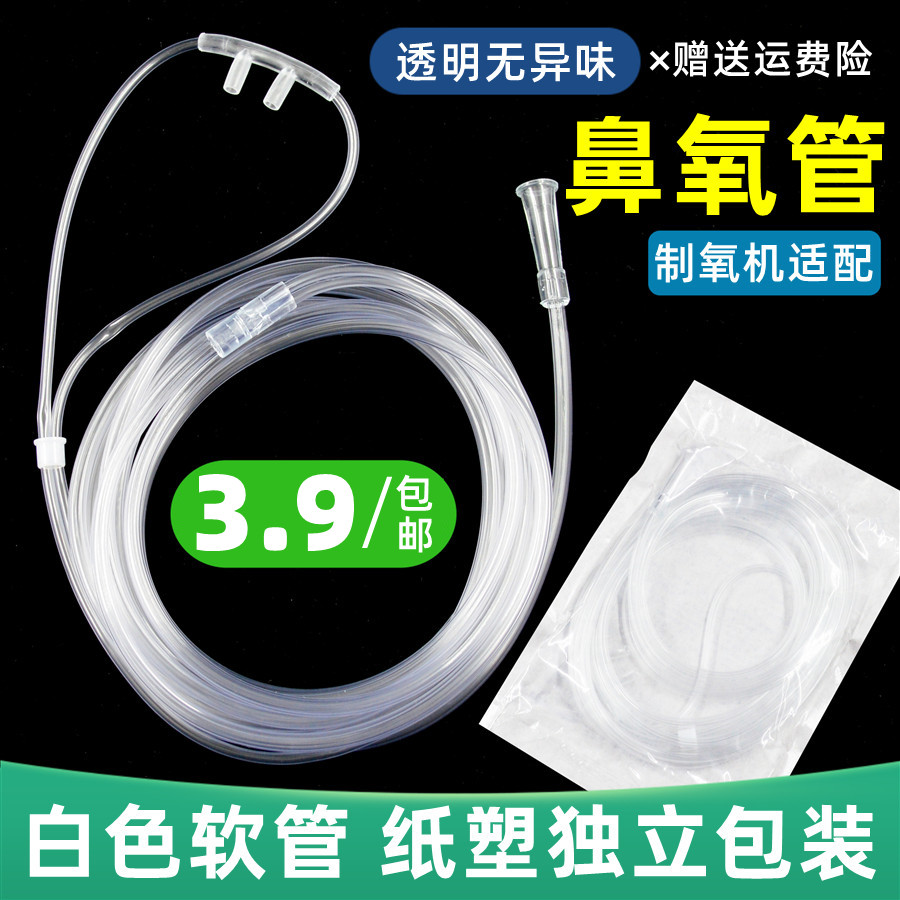 吸氧管鼻氧管医用一次性使用输氧管双鼻氧气管家用制氧机加长气管-封面