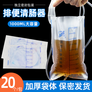 一次性灌肠袋医用排便清肠器家用咖啡中药灌肠器洗肠工具灌肠神器