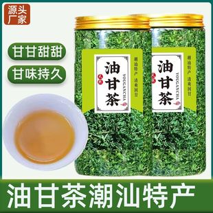 潮汕特产油甘茶野生油甘叶茶可食用泡茶消食开胃油柑叶甘甜养生茶