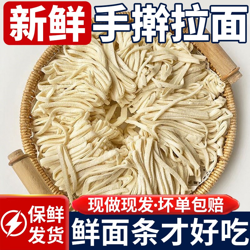 【很筋道】特色老式手擀面传统纯手工面条筋道刀切湿面条新鲜面条