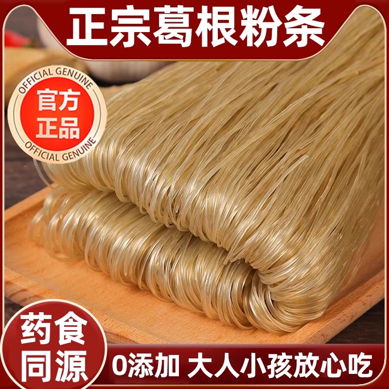 手工天然非野生山药葛根粉丝图片