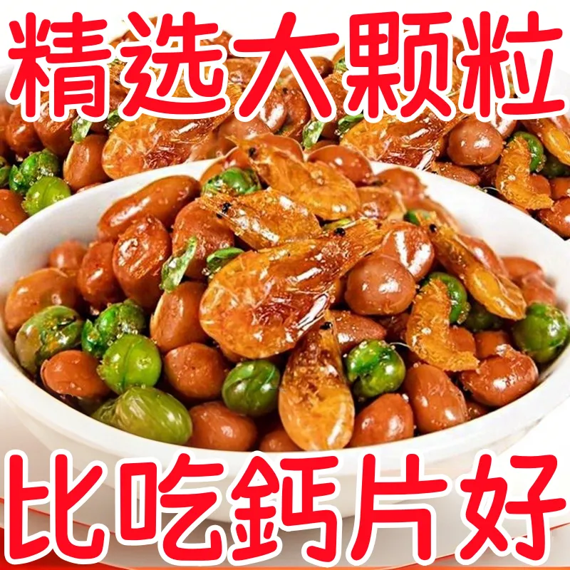 新货小虾干花生米下酒菜袋装250g香辣酒友酥脆油炸特产休闲零食