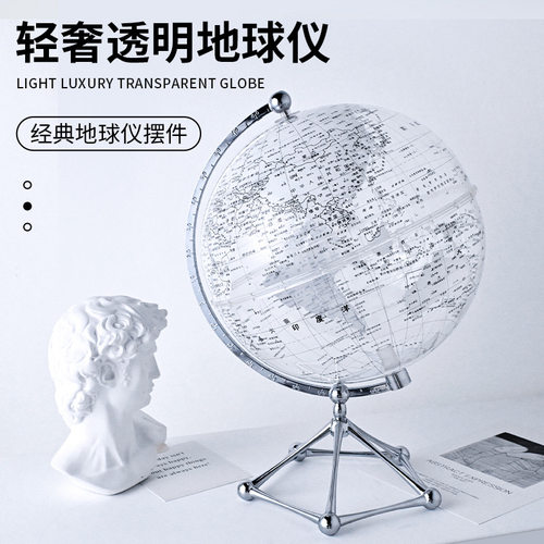 金球的地球透明高清地球仪20cm大号学生教学地球仪礼品摆件