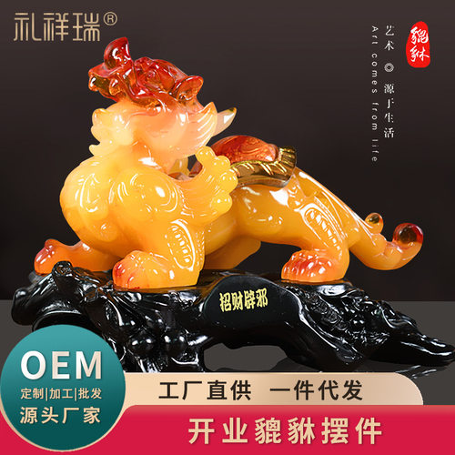 貔貅摆件工艺品家居客厅电视柜玄关酒柜中式装饰品开业乔迁礼品