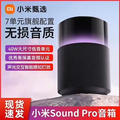 小米米家家用高保真蓝牙立体音响