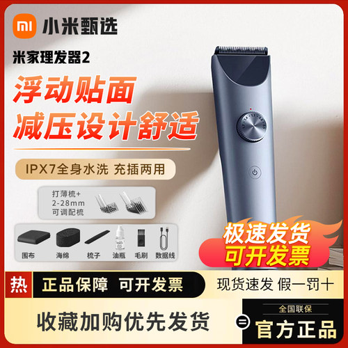 小米充电剪发神器电推子