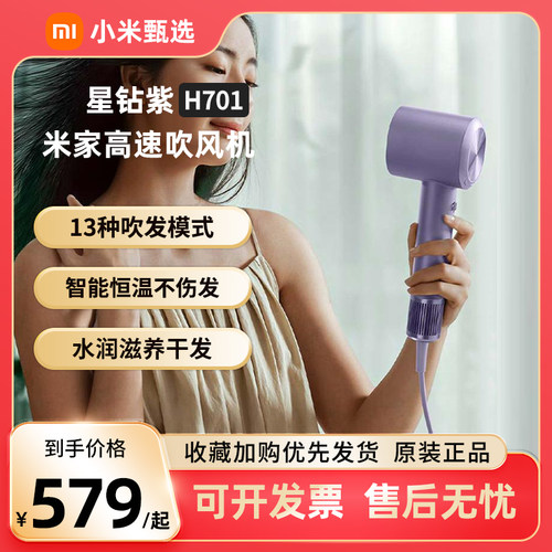 小米米家水离子吹风机养发护发