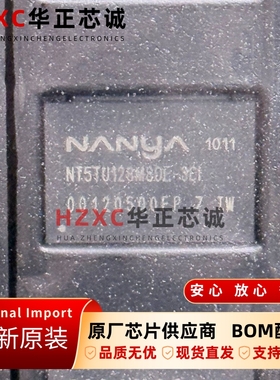 NT5TU128M8DE-3CI南亚(NANYA)内存容量1Gb速率1600Mbps全新BGA