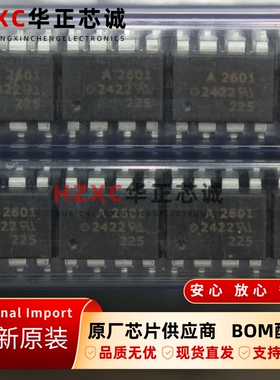 HCPL-2601-500E安华高(AVAGO)逻辑输出光耦4.5V~5.5V原装10Mbps