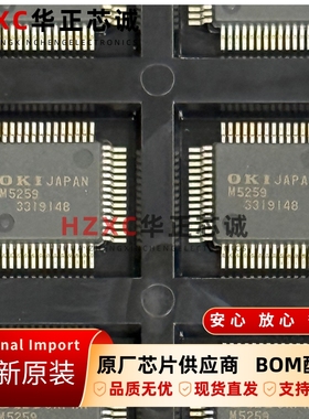 MSM5259GS-K冲电气(OKI)全新原装IC芯片 40-Dot Segment Driver