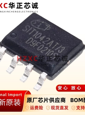 全新原装SIT1042AT/3-贴片-SOP-8-CAN芯片