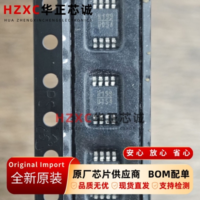 HMC199MS8ETR日立(HITACHI)射频开关芯片MSOP-8封装全新原装