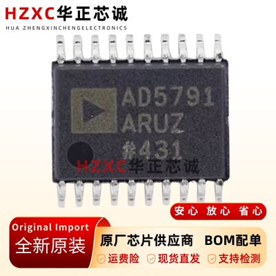 AD5791ARUZ数模转换器芯片