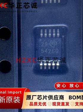 全新原装TPS54260QDGQRQ1丝印5426Q开关稳压器MSOP-10封装现货IC