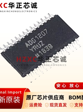 原装正品ADG1207YRUZADG1207YRU封装TSSOP28模拟开关IC芯片