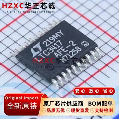 LTC3417AIFE-2#PBF亚德诺(ADI)电源管理芯片TSSOP20封装全新IC