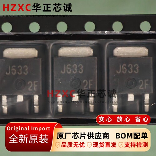 2SJ633-TL-E 安森美ON P沟道MOSFET -60V TO-252封装 全新原装