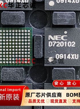 UPD720102F1-CA7-A日电(NEC)USB2.0主机控制器芯片BGA封装全新
