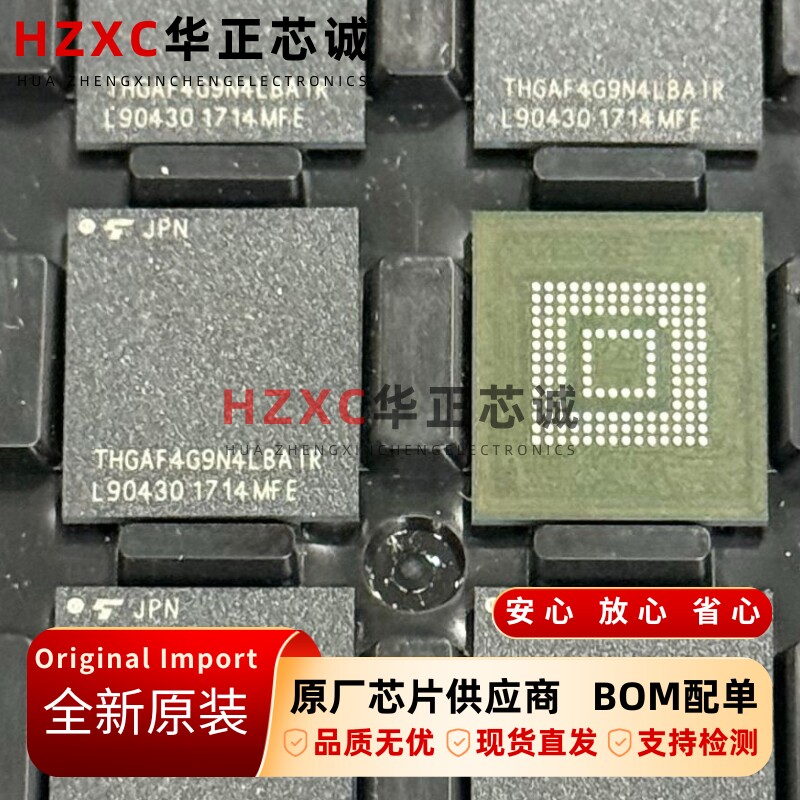 THGAF4G9N4LBAIRYRK东芝(TOSHIBA)NAND Flash闪存4GB存储BGA封装