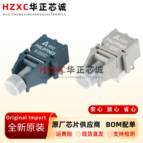 HFBR-1522Z/HFBR-2522Z光纤收发
