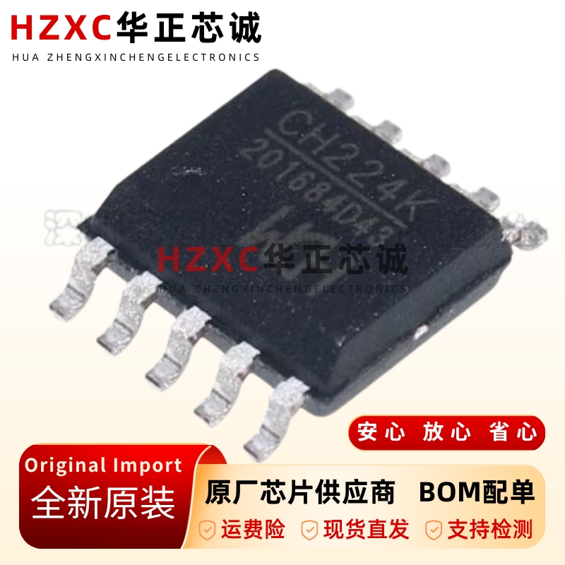 CH224K授电协议芯片快充