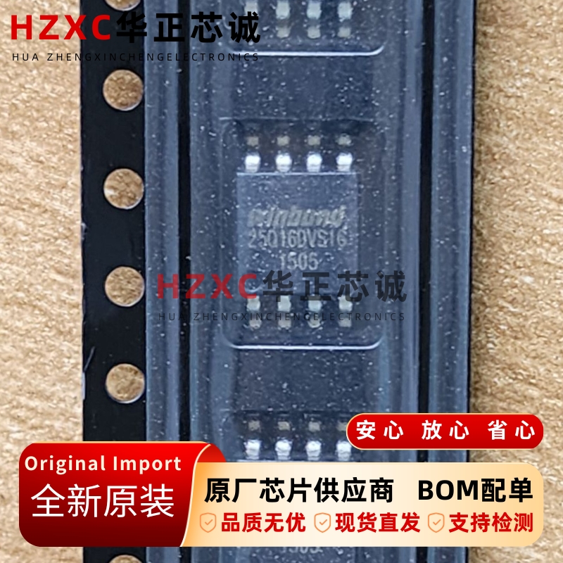 W25Q16DVSSIG华邦(WINBOND)NOR Flash存储芯片16Mb(2MB)SOP8封装