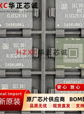 KLUCG2K1EA-B0C1三星(SAMSUNG)UFS2.1闪存64GB存储BGA153全新原装