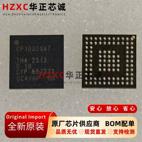 CP10359AT全新原装BGA封装 进口现货 任天堂Switch NS2游戏芯片