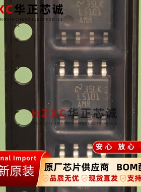 LM5101AMRX/NOPB 德州仪器TI 栅极驱动器 SOP-8封装 全新原装