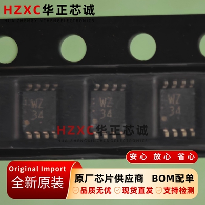 TC7WZ34FK(TE85L.F)东芝TOSHIBA 双路缓冲器 TSSOP-8封装