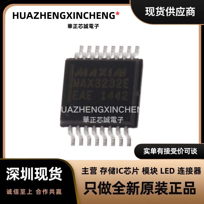 MAX3232EEAE接口芯片 收发器  3V~5.5V 原装进口全新现货IC