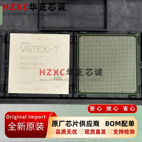 XC7V2000T-L2FHG1761E赛灵思(XILINX)FPGA芯片BGA封装全新原装IC