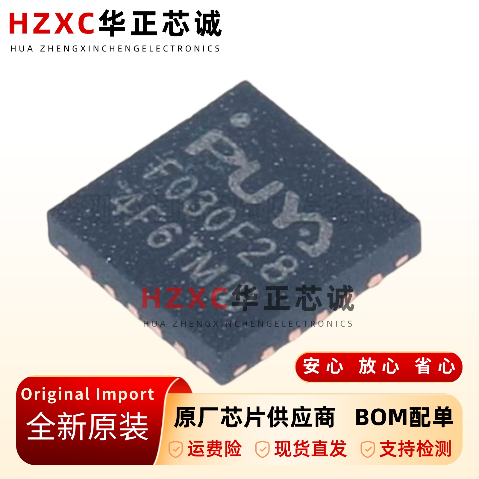 PY32F030F28U6TR-QFN微控制器