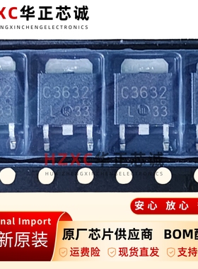 2SC3632-Z-E1-AZ晶体管芯片NPN型TO252封装现货可直拍原装进口
