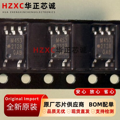 HCPL-M453-500ME安华高(AVAGO)高速光耦合器全新原装现货SOP8正品