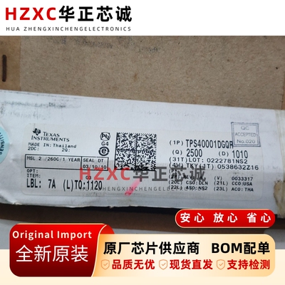 TPS40001DGQR德州(TI)同步降压控制器300kHz芯片2.25V~5.5V输入