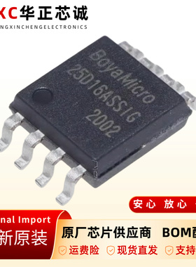 原装正品BY25D16ASSIG25D16贴片SOP8FLASH存储器芯片16Mbit