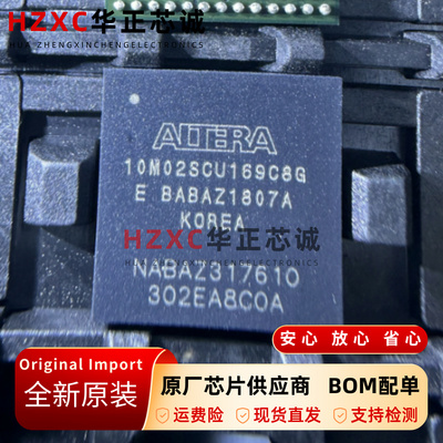 10M02SCU169C8G原装CPLD芯片