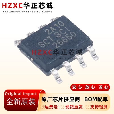全新原装SCT2A10STER-SOP8-丝印2A10电源芯片-可代替LM5164DDAR