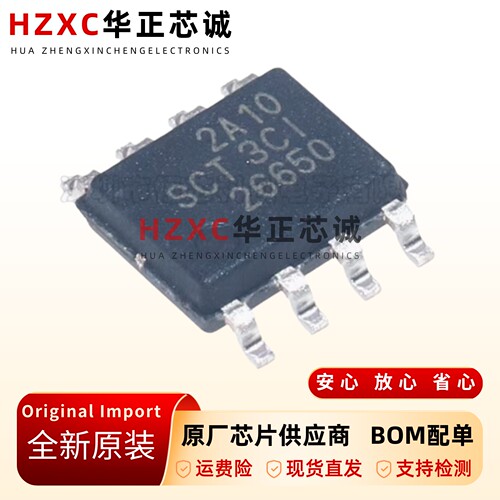 全新原装SCT2A10STER-SOP8-丝印2A10电源芯片-可代替LM5164DDAR