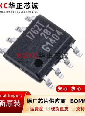 原装正品ISP762T丝印I762T封装SOIC8高侧智能电源开关IC芯片
