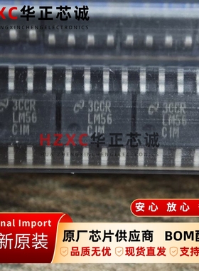LM56CIM德州(TI)双路输出电阻可编程温度开关SOP8封装全新原装IC