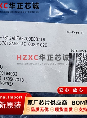 UPC7812AHF-AZ瑞萨(REMESAS)稳压芯片12V 1A全新原装TO220F封装