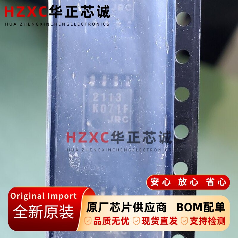 NJM2113M-TE1日本无线(JRC)音频功率放大器双通道5kHz，250mW全新 - 实物图