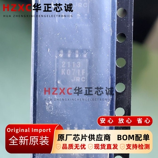 NJM2113M-TE1日本无线(JRC)音频功率放大器双通道5kHz,250mW全新