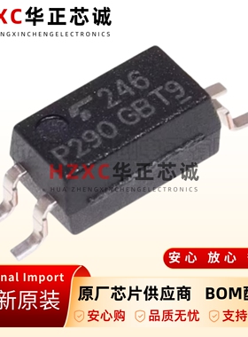 全新原装贴片-TLP290(GB-TP,SE-SOP-4-光电耦合器芯片