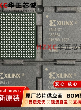 XADAISY-CSG324赛灵思(XILINX)原装进口集成芯片BGA324封装全新