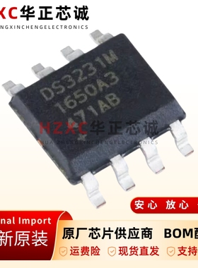 原装正品DS3231MZ+TRL 丝印 DS3231M 封装SOIC-8 实时时钟ic芯片