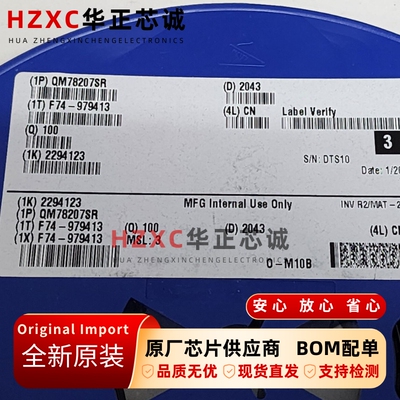 QM78207SR威讯联合(QORVO)射频前端芯片QFN封装全新原装小圆盘